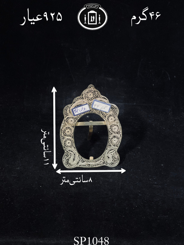 خرید قاب عکس نقره ملیله ممتاز۹۲۵٪استاندارد ایران