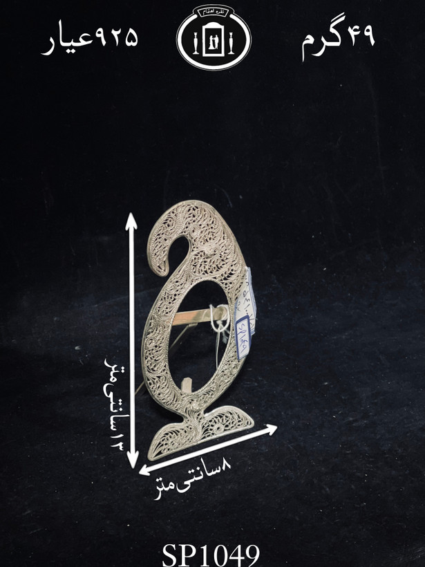 خرید قاب عکس نقره ملیله ممتاز۹۲۵٪استاندارد ایران