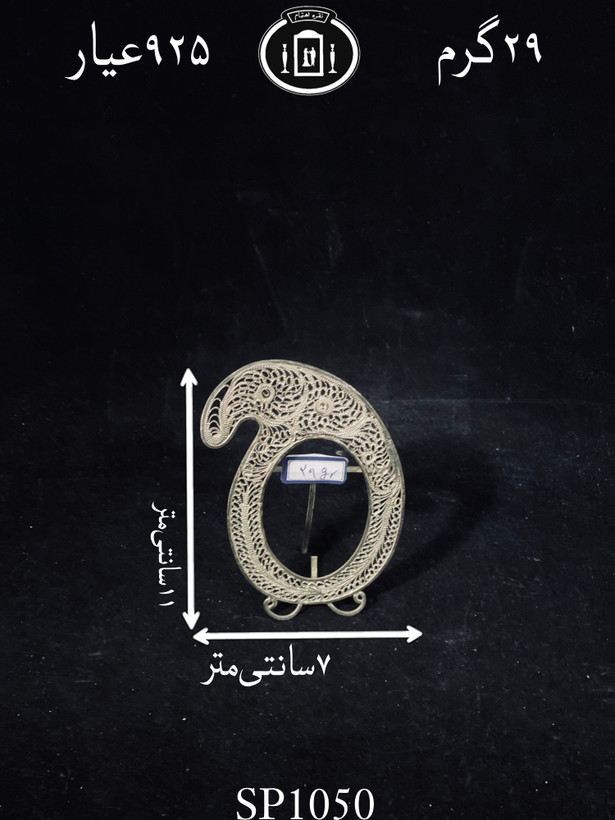 خرید قاب عکس نقره ملیله ممتاز۹۲۵٪استاندارد ایران
