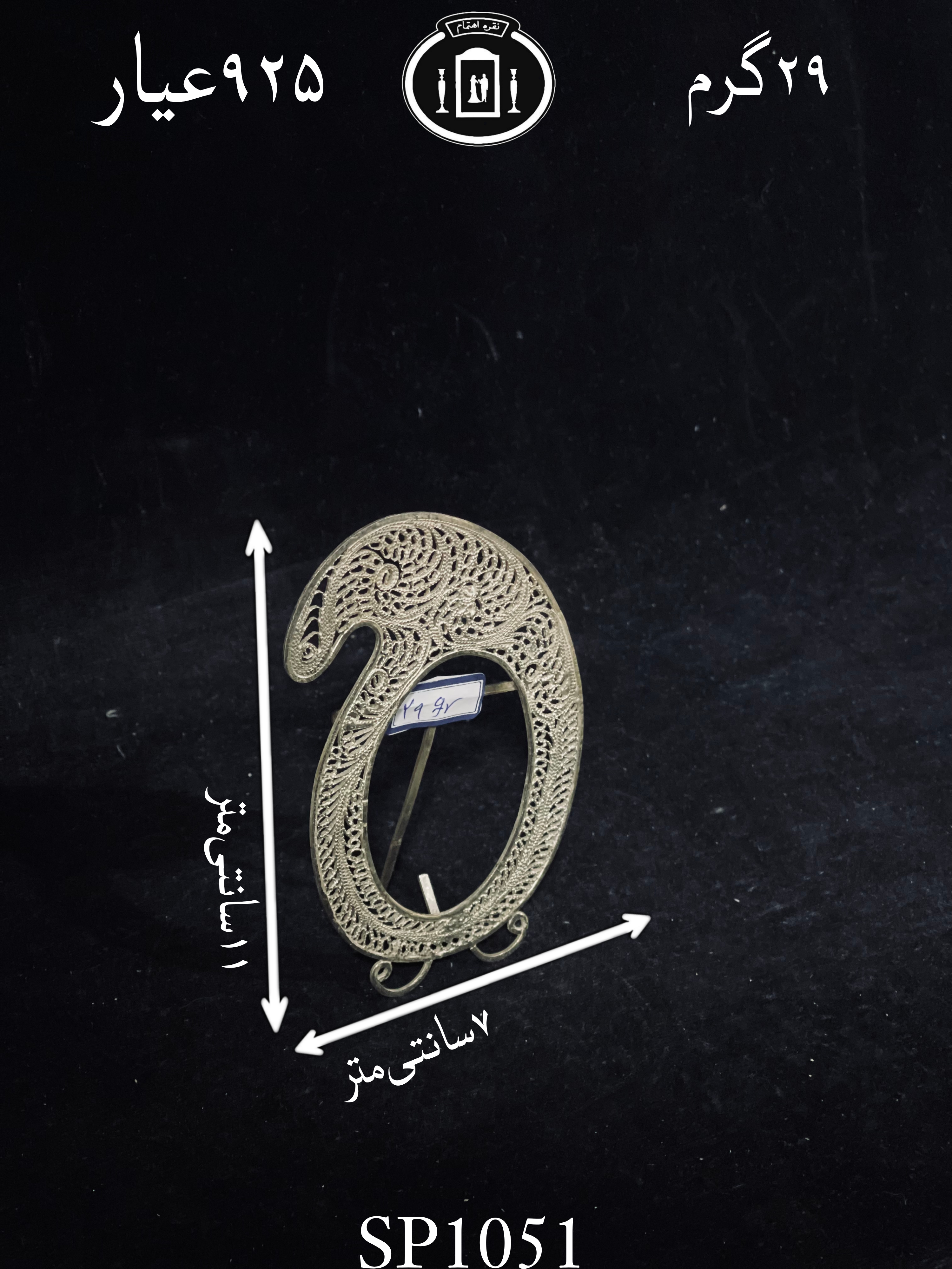قیمت قاب عکس نقره ملیله ممتاز۹۲۵٪استاندارد ایران
