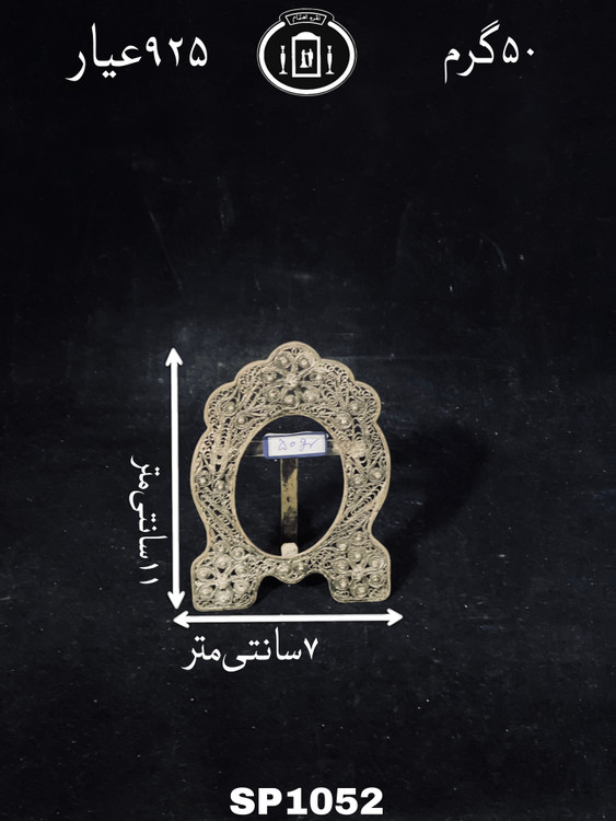 خرید قاب عکس نقره ملیله ممتاز۹۲۵٪استاندارد ایران