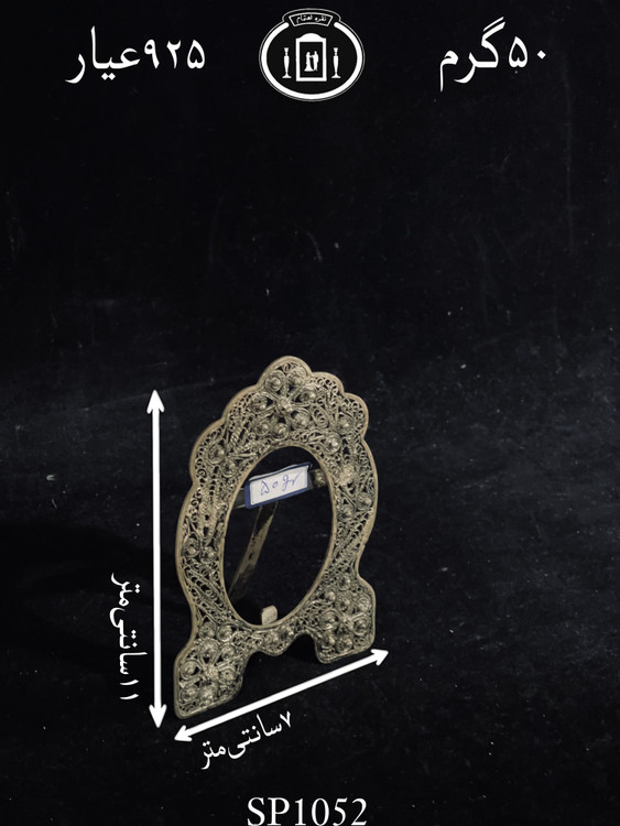 قیمت قاب عکس نقره ملیله ممتاز۹۲۵٪استاندارد ایران