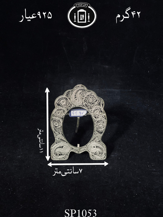 خرید قاب عکس نقره ملیله ممتاز۹۲۵٪استاندارد ایران