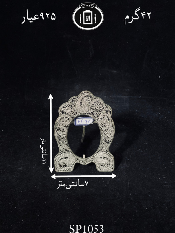 خرید قاب عکس نقره ملیله ممتاز۹۲۵٪استاندارد ایران