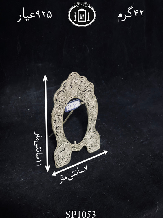 قیمت قاب عکس نقره ملیله ممتاز۹۲۵٪استاندارد ایران