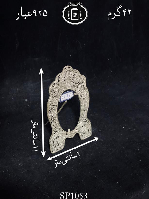 قیمت قاب عکس نقره ملیله ممتاز۹۲۵٪استاندارد ایران