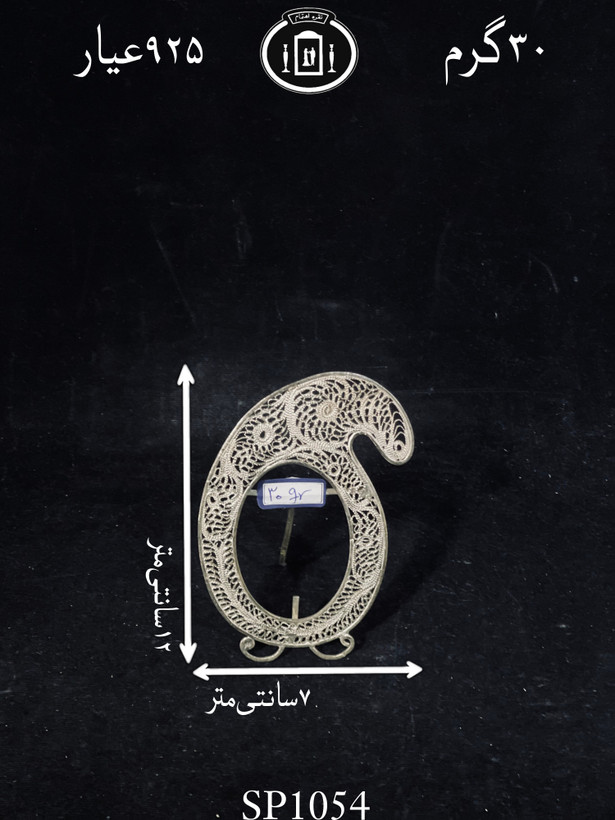 خرید قاب عکس نقره ملیله ممتاز۹۲۵٪استاندارد ایران