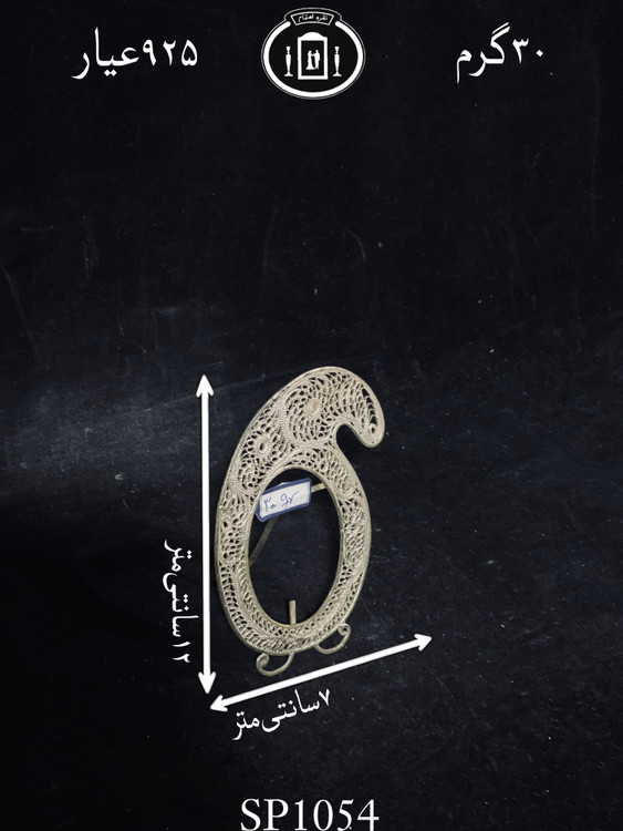 قیمت قاب عکس نقره ملیله ممتاز۹۲۵٪استاندارد ایران