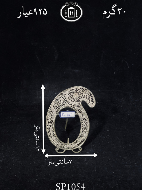 خرید قاب عکس نقره ملیله ممتاز۹۲۵٪استاندارد ایران