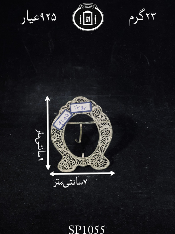خرید قاب عکس نقره ملیله ممتاز۹۲۵٪استاندارد ایران