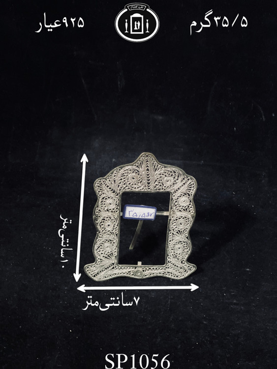 خرید قاب عکس نقره ملیله ممتاز۹۲۵٪استاندارد ایران