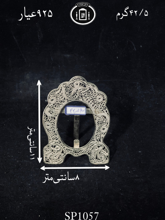 خرید قاب عکس نقره ملیله ممتاز۹۲۵٪استاندارد ایران