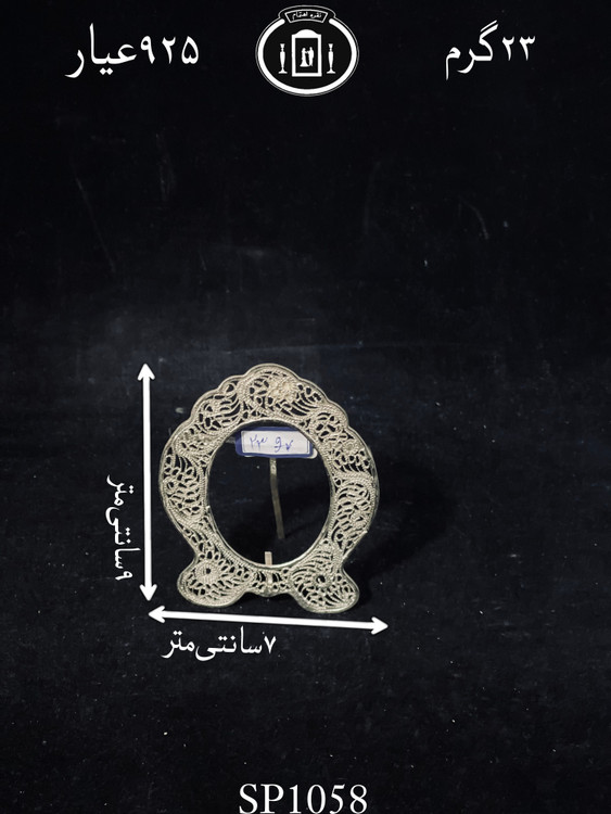 خرید قاب عکس نقره ملیله ممتاز۹۲۵٪استاندارد ایران