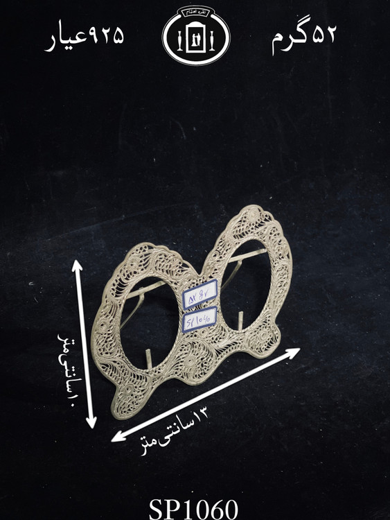 قیمت قاب عکس نقره ملیله ممتاز۹۲۵٪استاندارد ایران