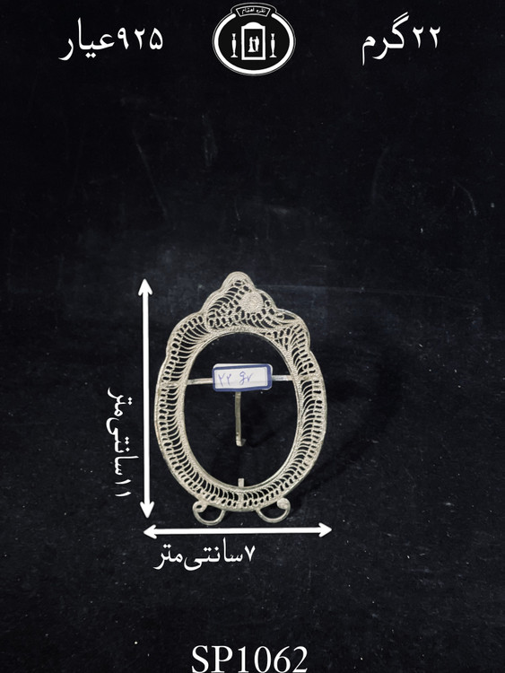 قیمت قاب عکس نقره ملیله ممتاز۹۲۵٪استاندارد ایران