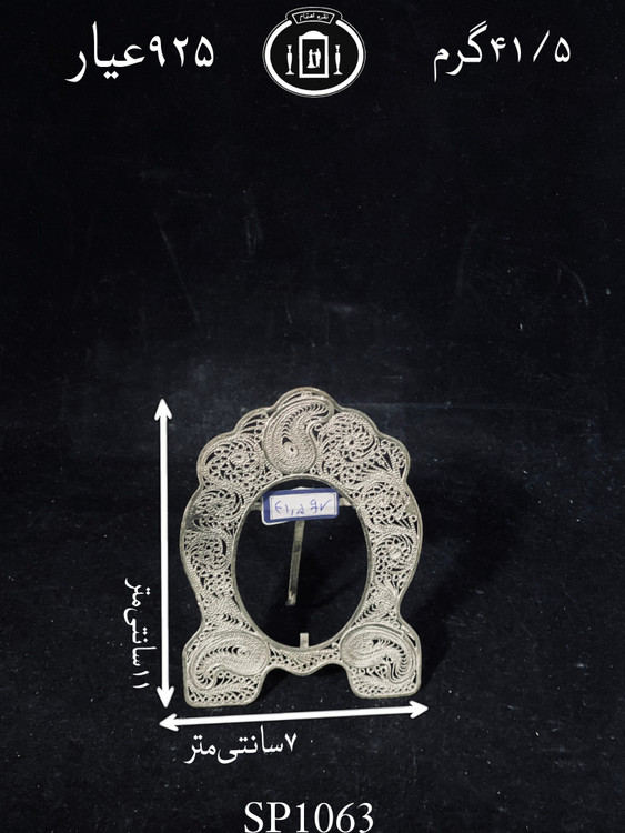 خرید قاب عکس نقره ملیله ممتاز۹۲۵٪استاندارد ایران