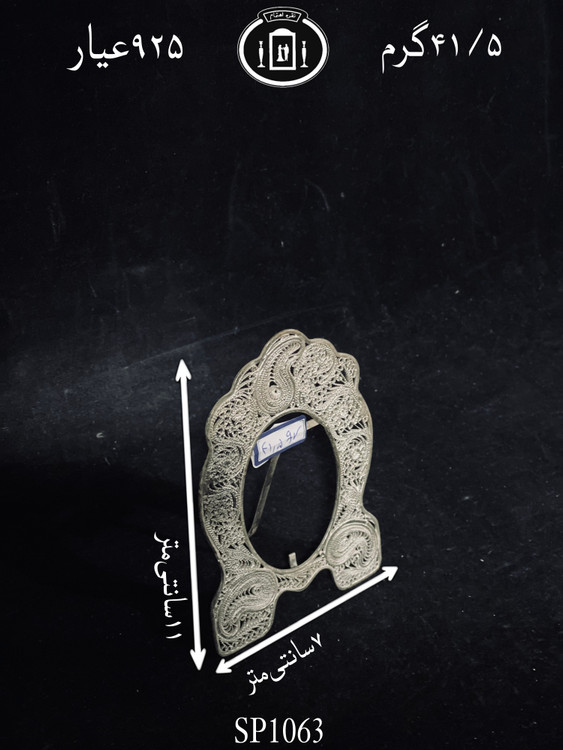 قیمت قاب عکس نقره ملیله ممتاز۹۲۵٪استاندارد ایران