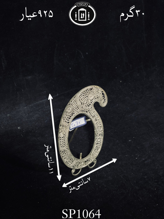 خرید قاب عکس نقره ملیله ممتاز۹۲۵٪استاندارد ایران