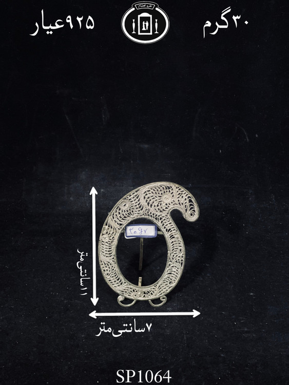 قیمت قاب عکس نقره ملیله ممتاز۹۲۵٪استاندارد ایران