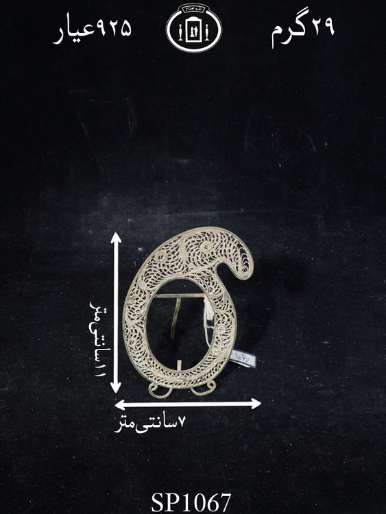 خرید قاب عکس نقره ملیله ممتاز۹۲۵٪استاندارد ایران