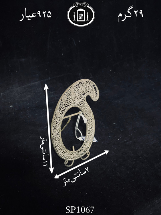 قیمت قاب عکس نقره ملیله ممتاز۹۲۵٪استاندارد ایران