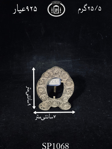 خرید قاب عکس نقره ملیله ممتاز۹۲۵٪استاندارد ایران