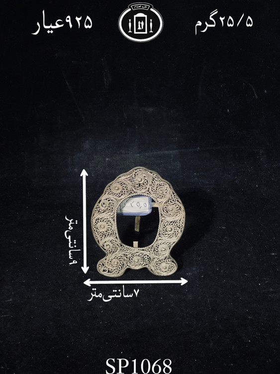 خرید قاب عکس نقره ملیله ممتاز۹۲۵٪استاندارد ایران