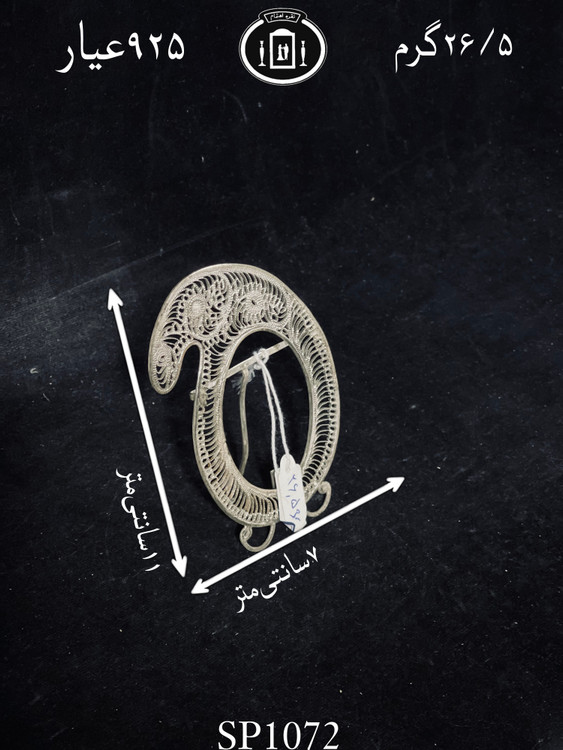 قیمت قاب عکس نقره ملیله ممتاز۹۲۵٪استاندارد ایران