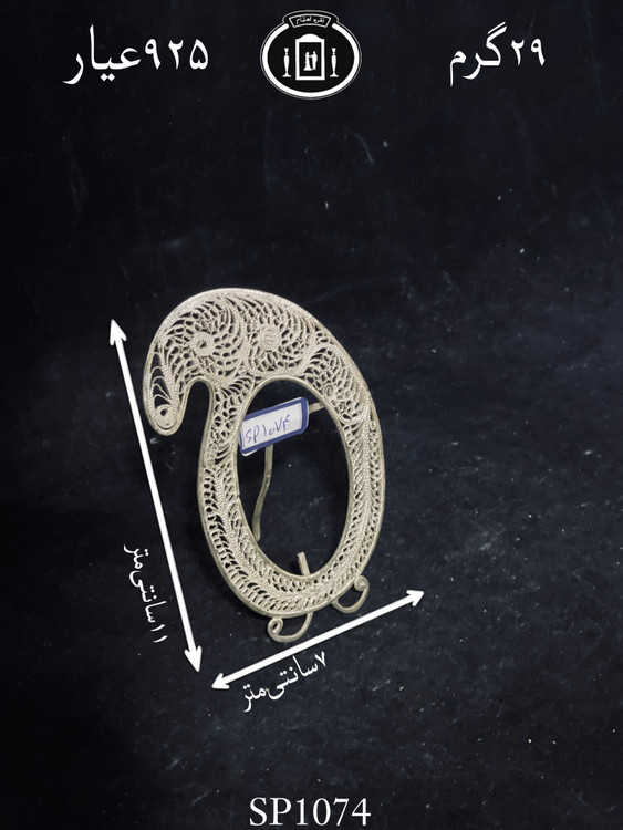 قیمت قاب عکس نقره ملیله ممتاز۹۲۵٪استاندارد ایران