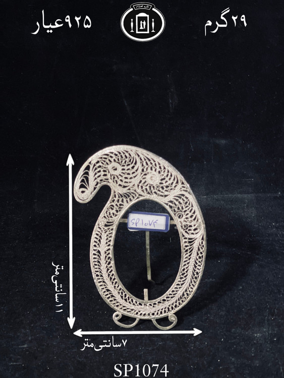 خرید قاب عکس نقره ملیله ممتاز۹۲۵٪استاندارد ایران