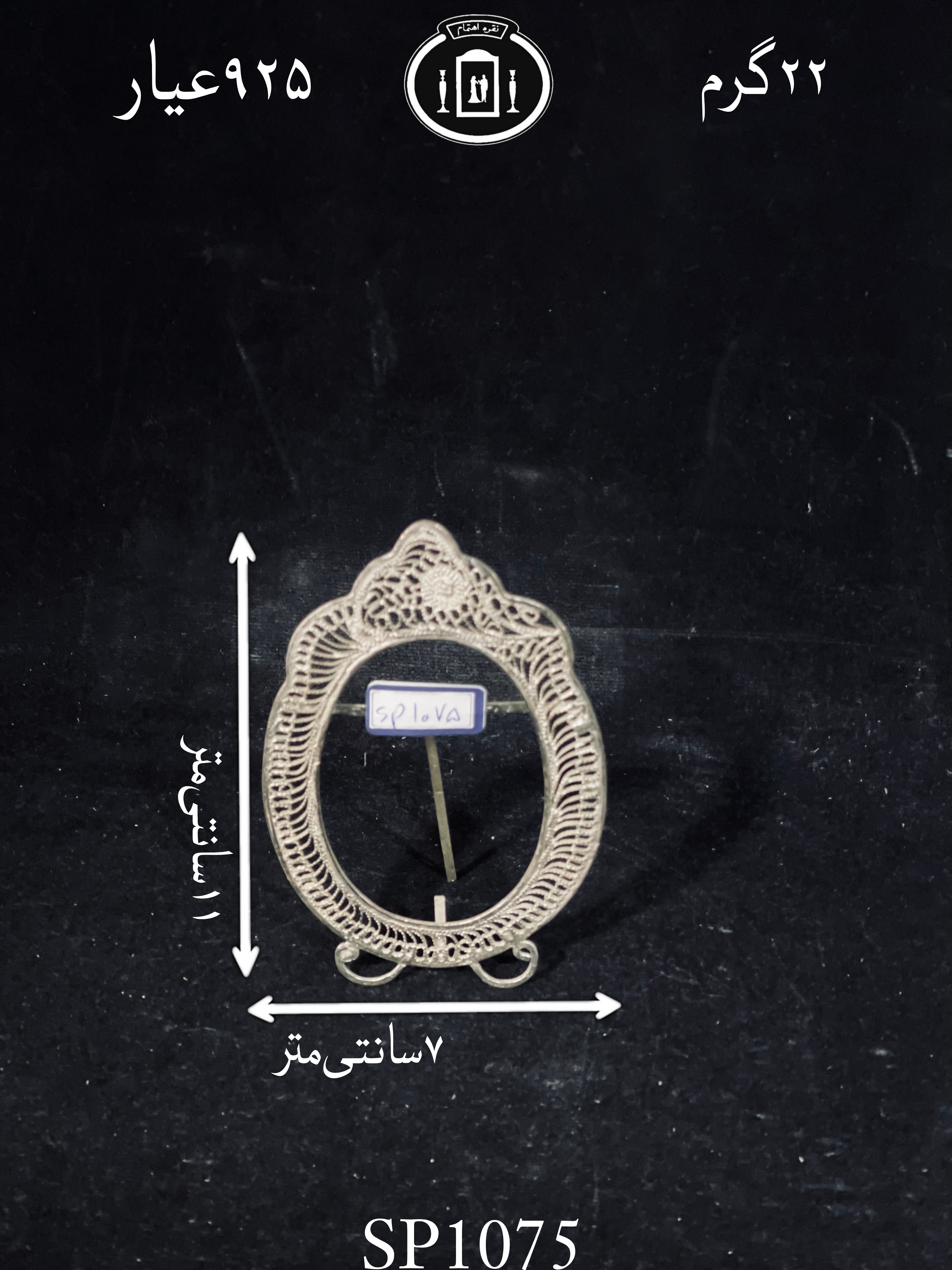 خرید قاب عکس نقره ملیله ممتاز۹۲۵٪استاندارد ایران