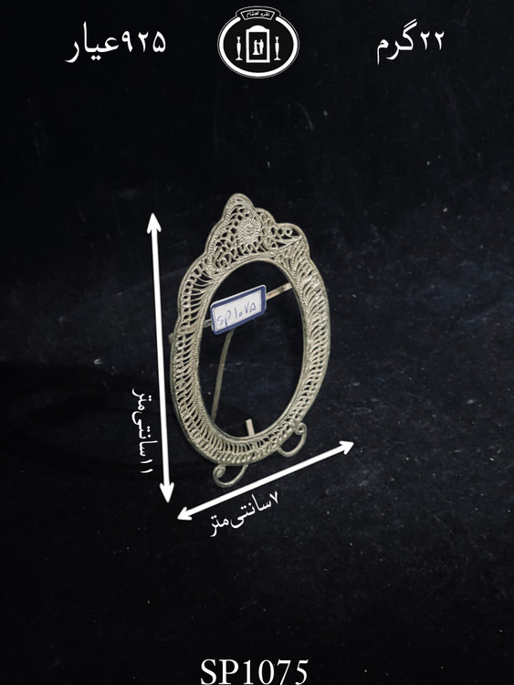 قیمت قاب عکس نقره ملیله ممتاز۹۲۵٪استاندارد ایران