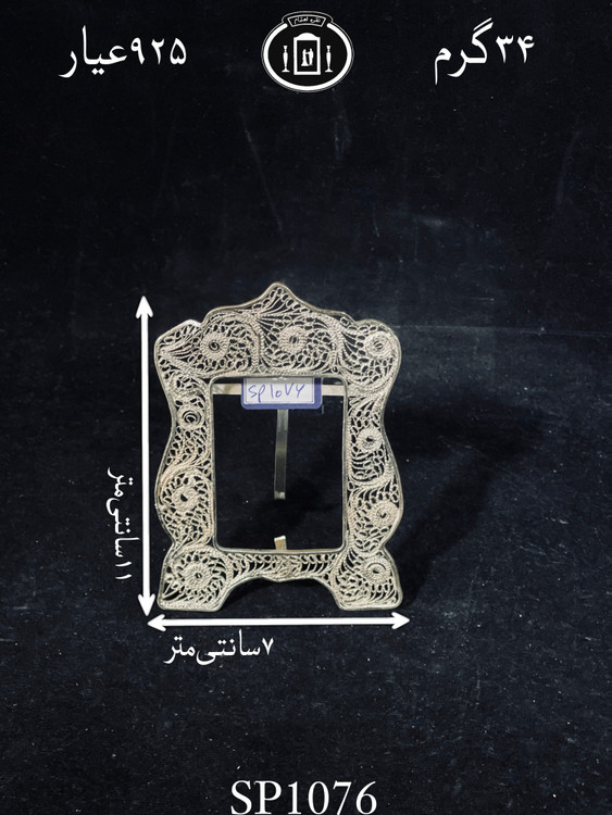 قیمت قاب عکس نقره ملیله ممتاز۹۲۵٪استاندارد ایران