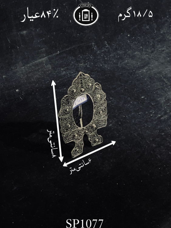 خرید قاب عکس نقره ملیله ممتاز۸۴٪استاندارد ایران