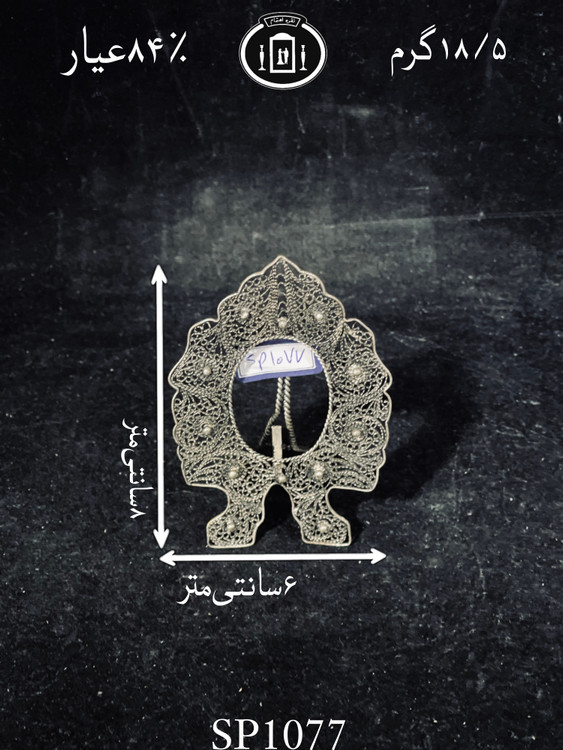 قیمت قاب عکس نقره ملیله ممتاز۸۴٪استاندارد ایران