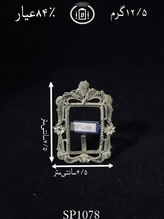 قیمت قاب عکس نقره ملیله ممتاز۸۴٪استاندارد ایران