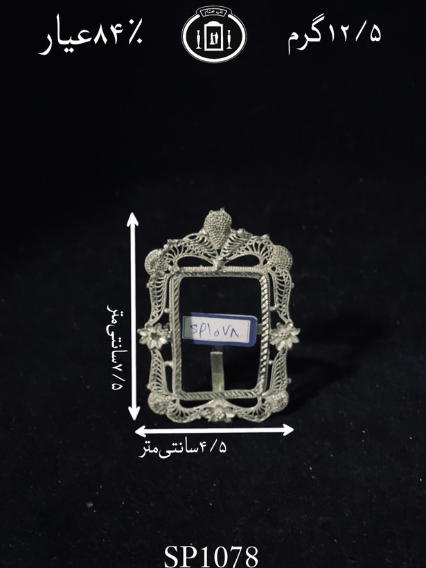 قیمت قاب عکس نقره ملیله ممتاز۸۴٪استاندارد ایران