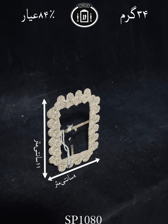 قیمت قاب عکس نقره ملیله ممتاز۸۴٪استاندارد ایران