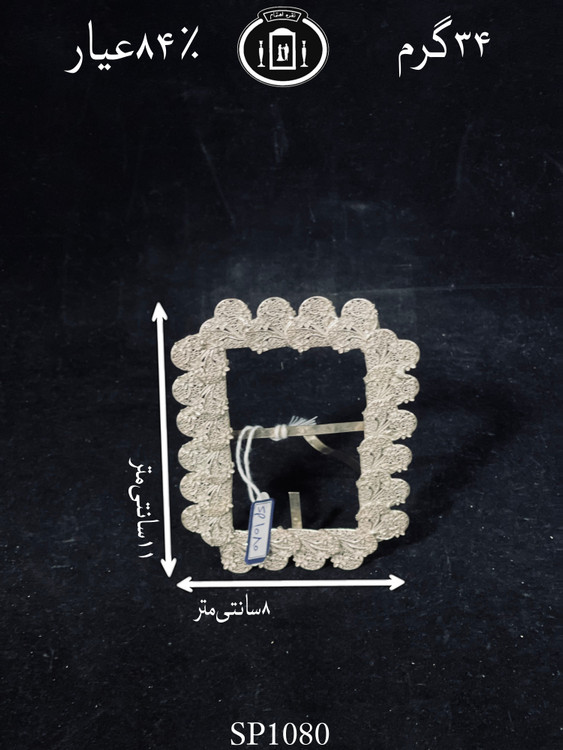خرید قاب عکس نقره ملیله ممتاز۸۴٪استاندارد ایران