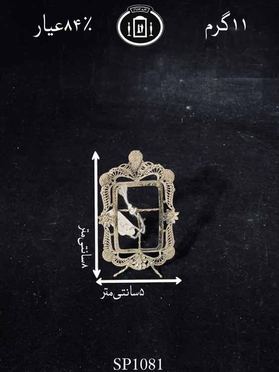 قیمت قاب عکس نقره ملیله ممتاز۸۴٪استاندارد ایران