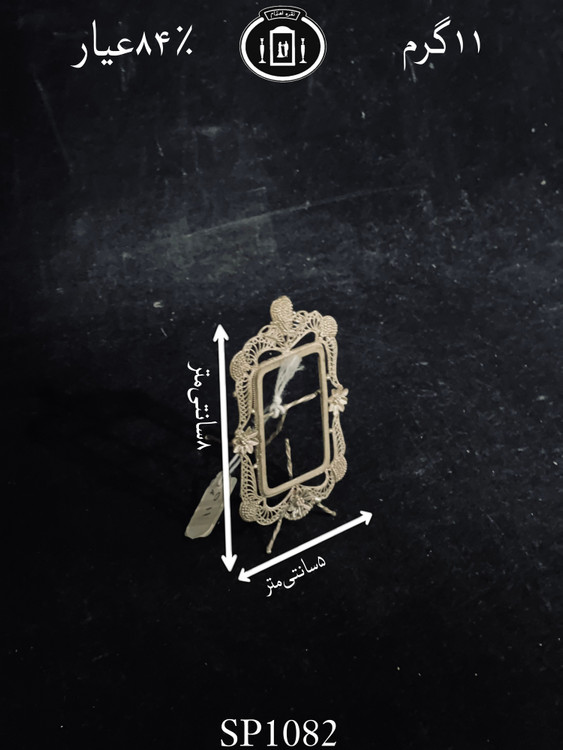 خرید قاب عکس نقره ملیله ممتاز۸۴٪استاندارد ایران