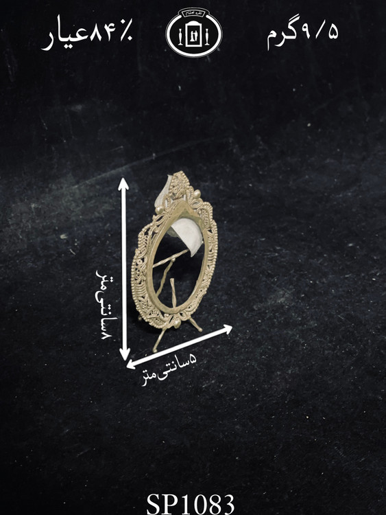 خرید قاب عکس نقره ملیله ممتاز۸۴٪استاندارد ایران