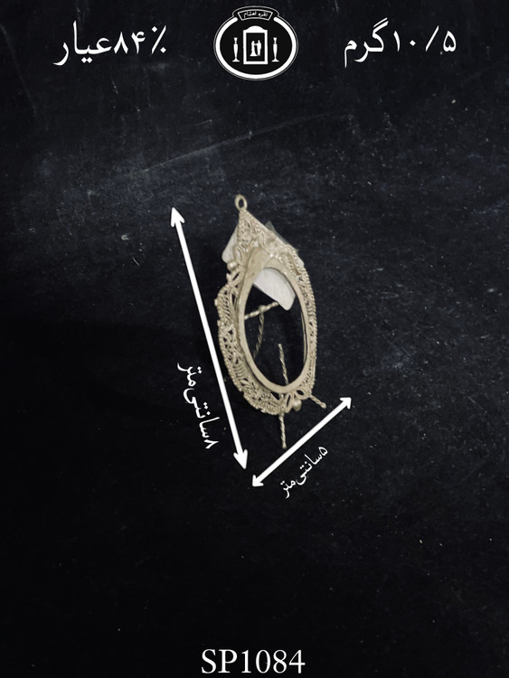 خرید قاب عکس نقره ملیله ممتاز۸۴٪استاندارد ایران