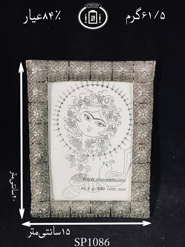 خرید قاب عکس نقره ملیله ممتاز۸۴٪استاندارد ایران