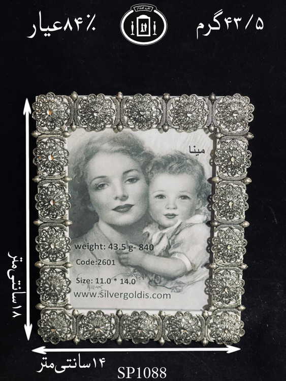 خرید قاب عکس نقره ملیله ممتاز۸۴٪استاندارد ایران