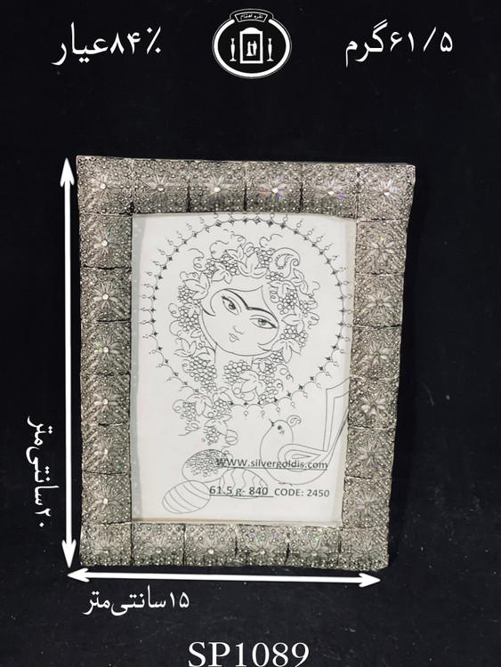 خرید قاب عکس نقره ملیله ممتاز۸۴٪استاندارد ایران