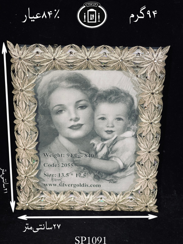 خرید قاب عکس نقره ملیله ممتاز۸۴٪استاندارد ایران