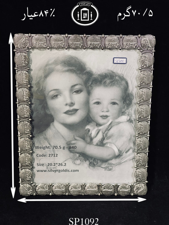 خرید قاب عکس نقره ملیله ممتاز۸۴٪استاندارد ایران