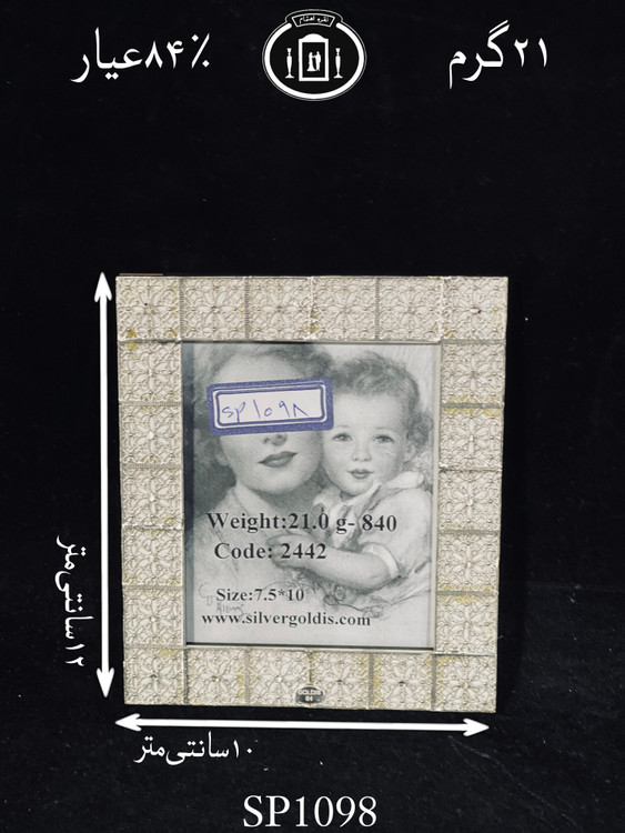 خرید قاب عکس نقره ملیله ممتاز ریخته گری مومی۸۴٪استاندارد ایران