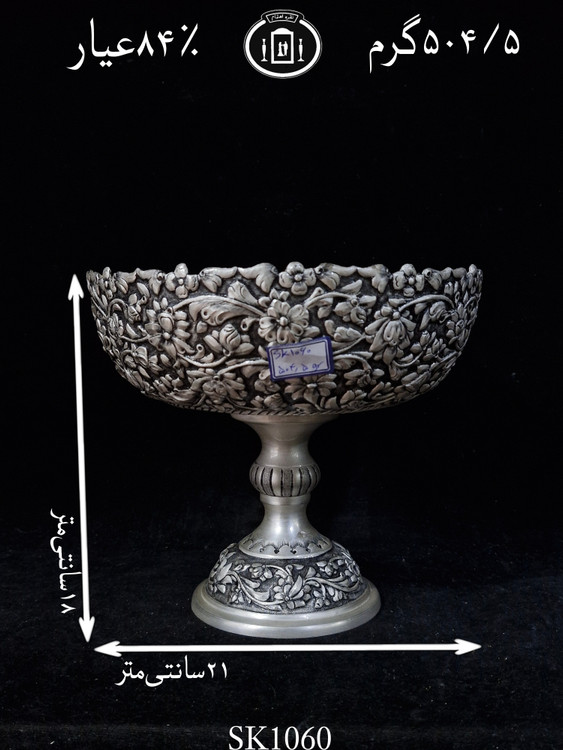 خرید کاسه گرد نقره کعبدار قلم گل برجسته سیاه قلم ممتاز۸۴٪استاندارد ایران